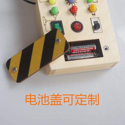 蒙氏早教LED电子忙碌板busy board跑马灯木质玩具开关灯板