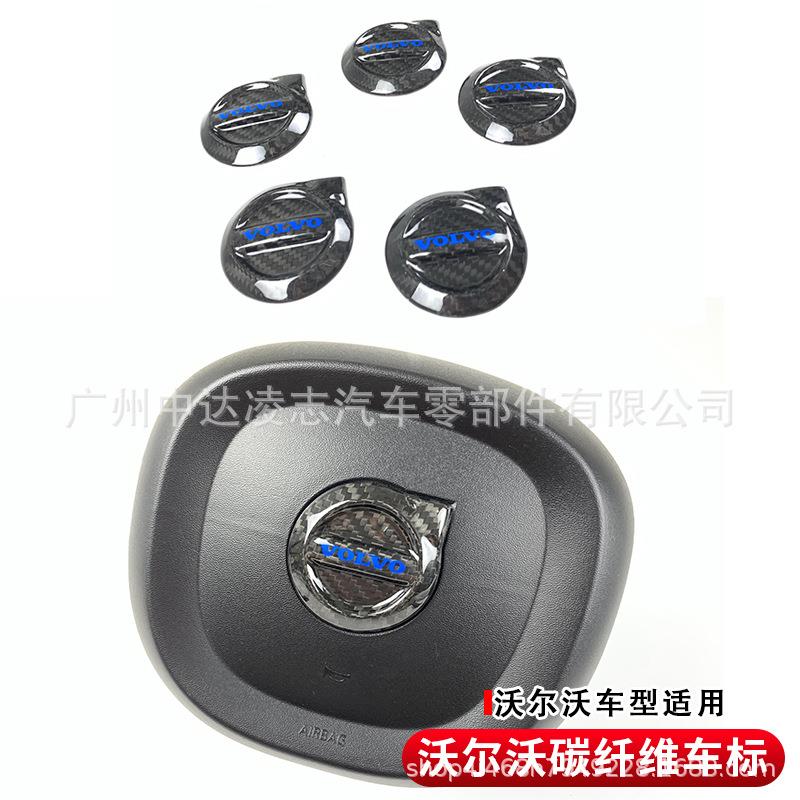 适用沃尔沃XC90S60XC60C40V90车标贴方向盘碳纤维改装北极星R黑色