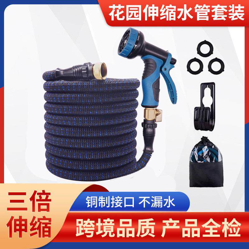 高压3倍魔术伸缩花园水管水枪林园艺洗车家用软管