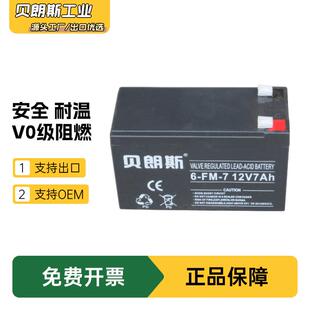 NP7-12应急灯蓄电池12V7Ah通信照明电池