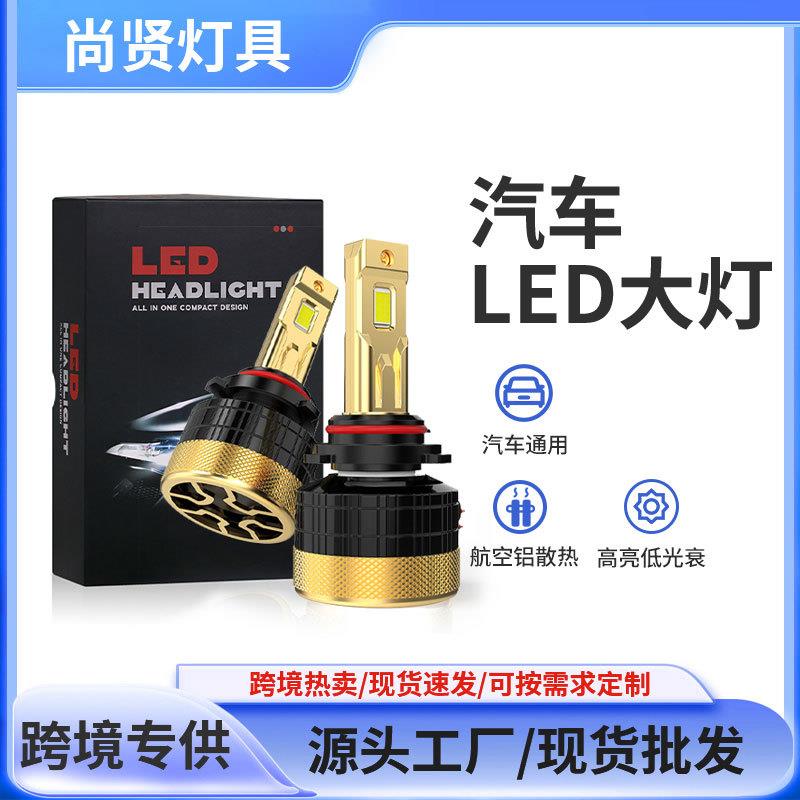 工厂120W高功率汽车大灯前照灯转向灯9005航空铝LED大灯15芯4575