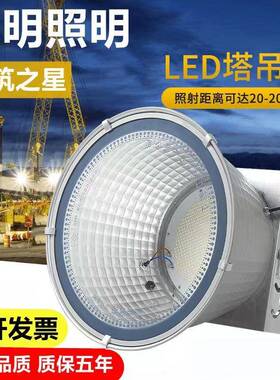 亚明led塔吊灯500W800W1000W2000W建筑之星工地照明塔吊大灯工程