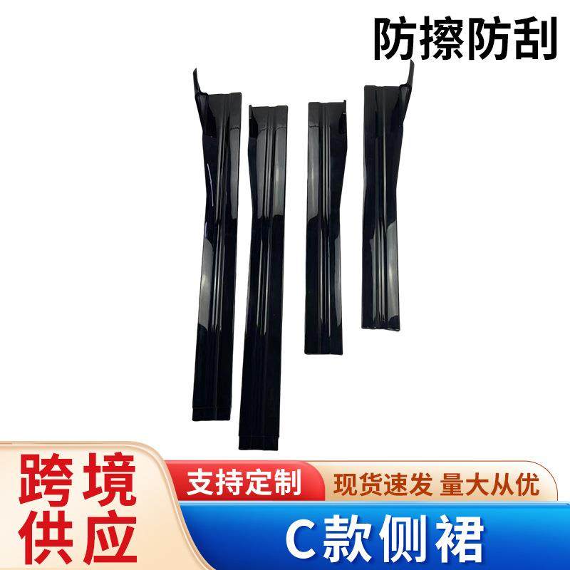 2.2米ABS汽车侧裙轿车SUV越野车导流板沙砂石挡汽车外饰改装配件