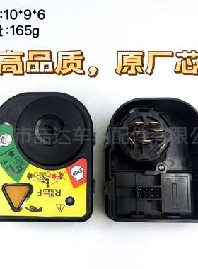 725-04227 725-06119 MTD 草坪点火开关总成 送2把钥匙现货