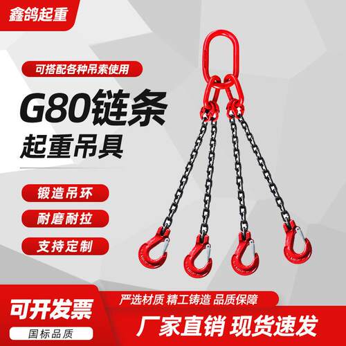 起重吊装链条吊索具G80锰钢链条单腿双腿吊装组合吊钩吊链成套