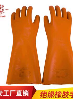天津双安20kV带电作业绝缘手套安全牌2级电工橡胶防电劳保手套