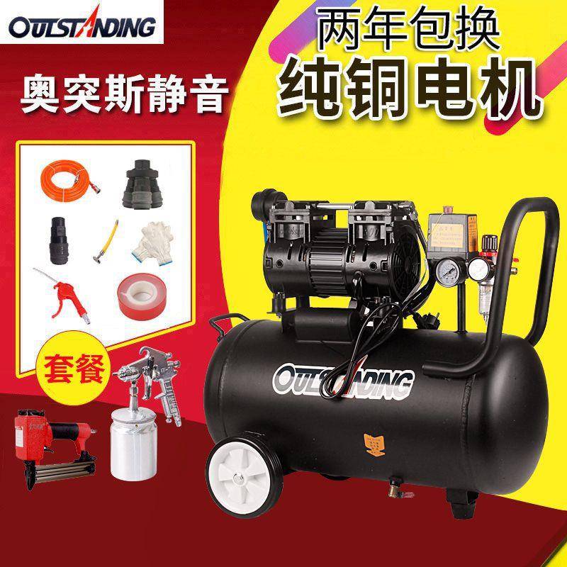 空压机小型奥突斯气泵无油静音220V木工喷漆充气气泵
