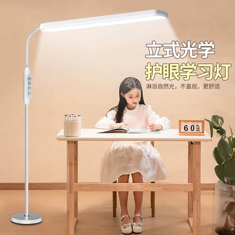 立式落地护眼灯台灯学习儿童阅读写字学生全光谱大路灯防近视