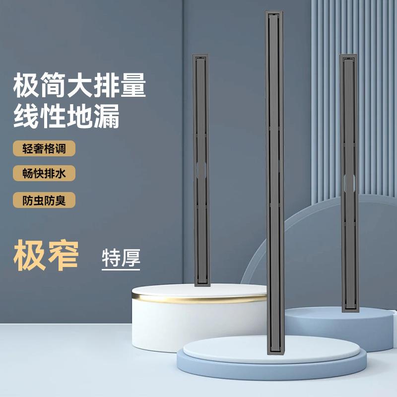极窄长条枪灰色隐形地漏304不锈钢线性地漏下沉式淋浴房防臭地漏