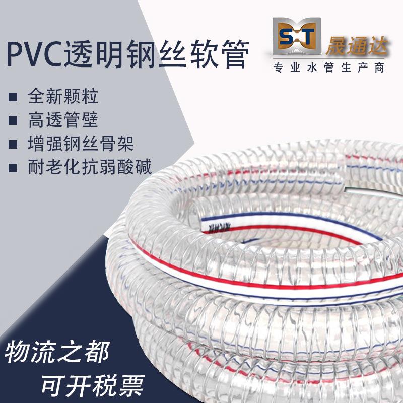加厚钢丝软管耐温透明钢丝管PVC塑料管钢丝进水管2寸软水管