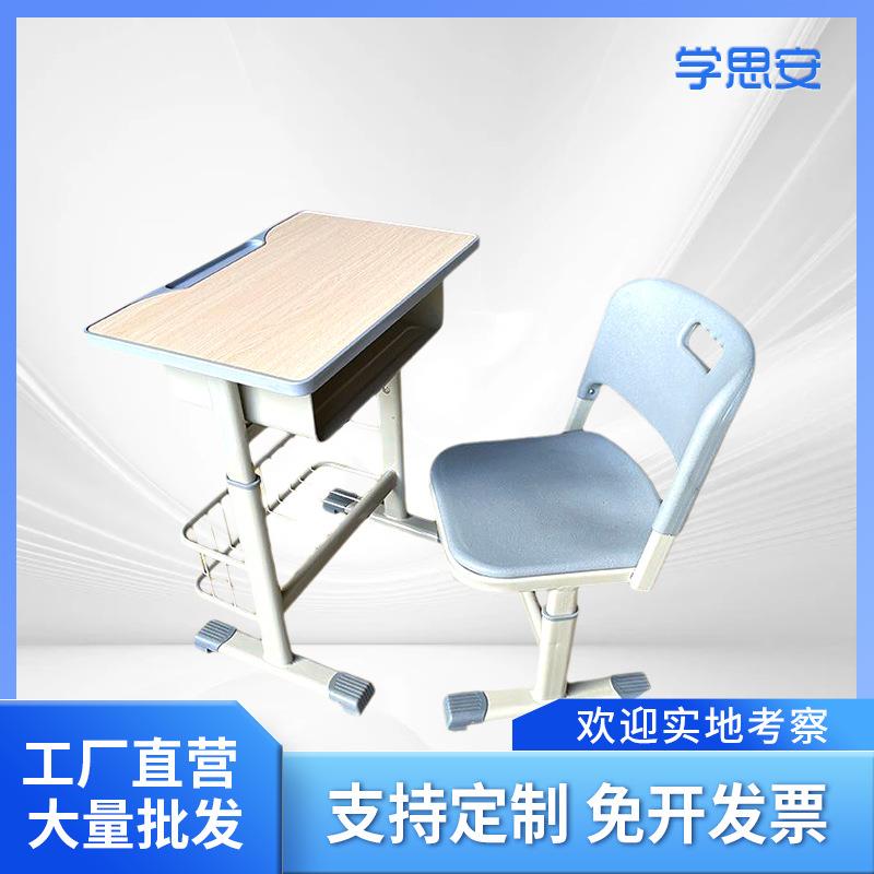 中小学生课桌椅招标升降儿童学习桌套装学校辅导班写字桌