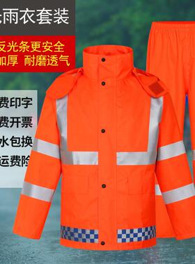 环卫雨衣保洁市政维修双层橙色反光条雨衣工作服橘红色工程服