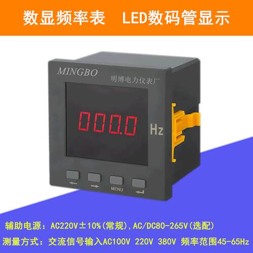 供应数显频率表交流数显频率表led显示交流数显频率表