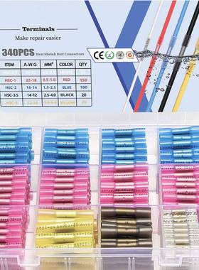电商340pcs热缩端子盒装防水中间快速接线端子冷压端子中接管
