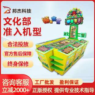 邦杰大型电玩设备街机游戏机商用投币成人电玩城娱乐设备狮出有名