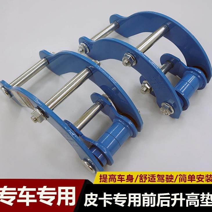 五十铃D-MAX瑞迈升高2寸折叠吊耳升高垫底盘改装前后升高套件