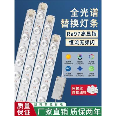 全光谱led吸顶灯灯芯替换改造连体灯板灯带灯盘灯条灯泡长条客厅