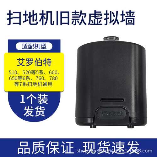 适配irobot扫地机配件576通用灯塔虚拟墙9新