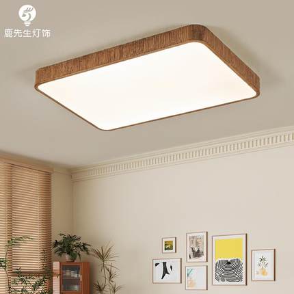 客厅吸顶灯简约木色长方形LED全光谱护眼2024年新款主卧室书房灯