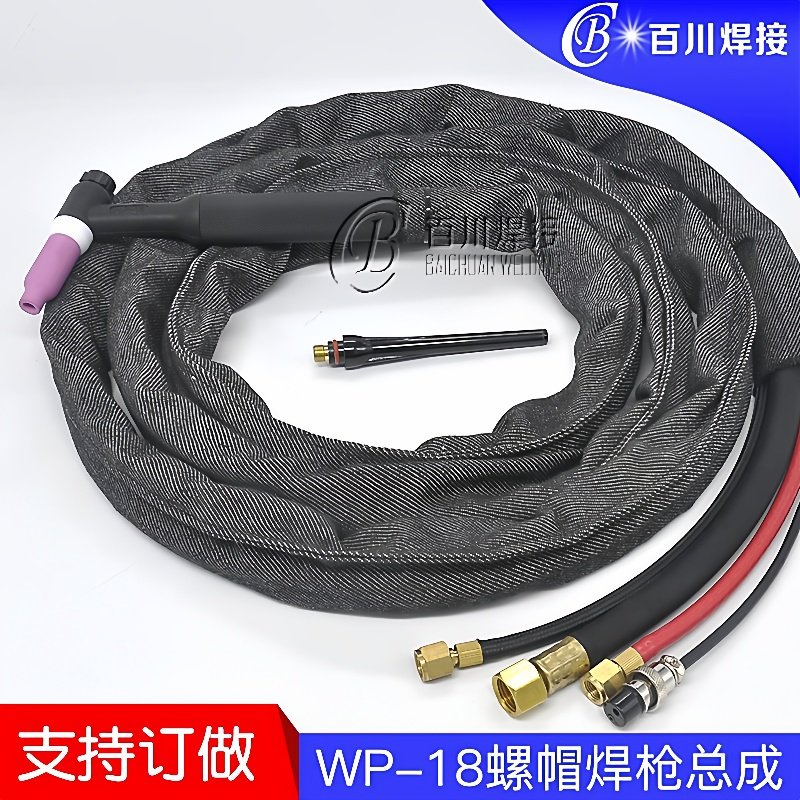 WP-18氩弧焊枪手持焊枪水冷氩弧焊枪总成5米牛仔护套焊枪