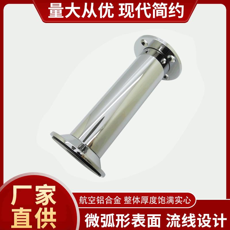 锌加铝合金直径32柱形可调家具脚柜桌沙发支撑金属腿