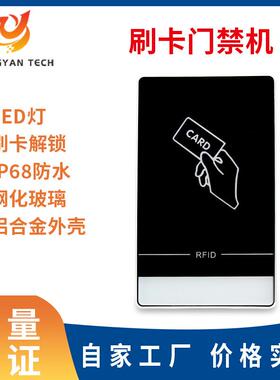 防水金属门禁机大容量用户可外接韦根读头刷卡门禁一体机