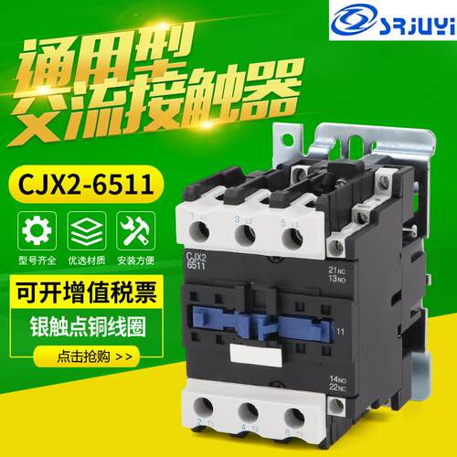 交流接触器CJX2-651165A紫铜线圈接触器聚亿电气现货