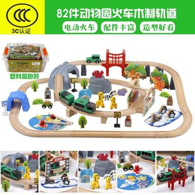 木制轨道车玩具儿童82件动物园电动火车组合新组合轨道套餐玩具