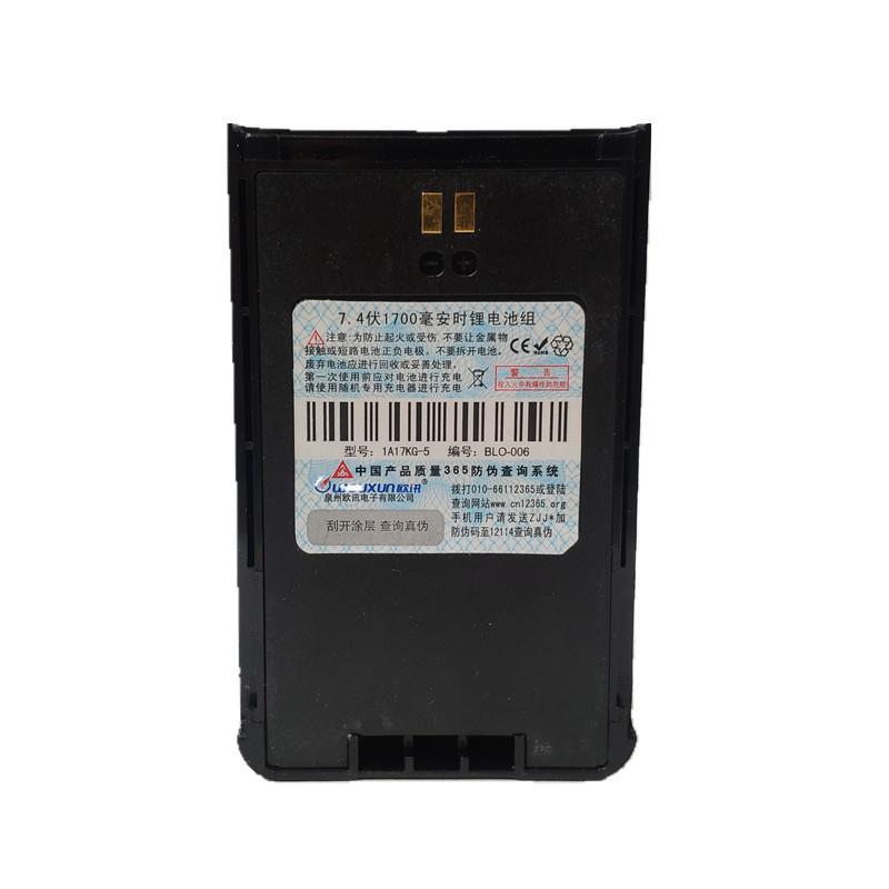 wouxun欧讯对讲机配件电池KG-889（UV）电池KG-816818等