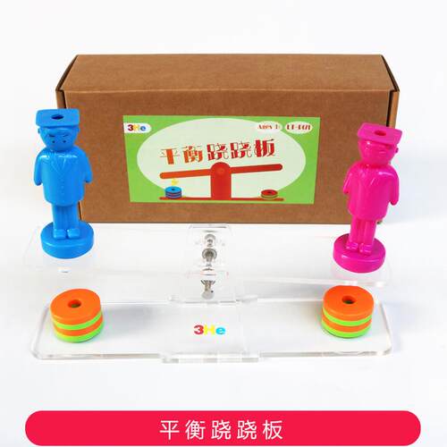 幼儿科学实验室力的科学平衡跷跷板磁性游戏玩具