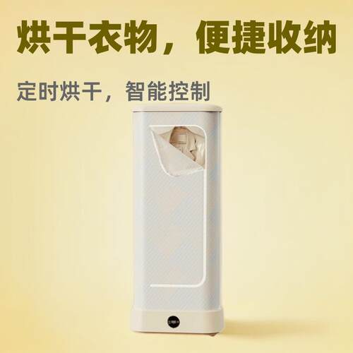新式烘干机家用定时收纳便携可折叠烘干衣柜烘衣机衣物HBGD10D1