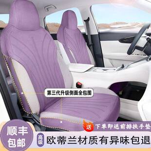 吉利星愿汽车坐垫专车专用翻毛皮打孔透气不闷热四季通用汽车坐垫