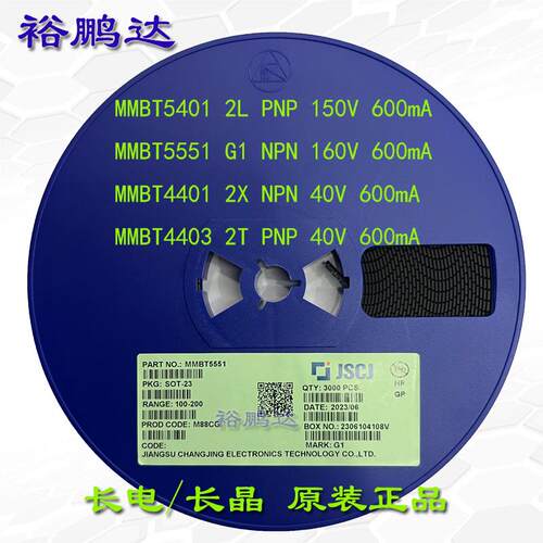 长电长晶MMBT5551/5401/4401/4403丝印2X/2T/2L/G1SOT-23三极管