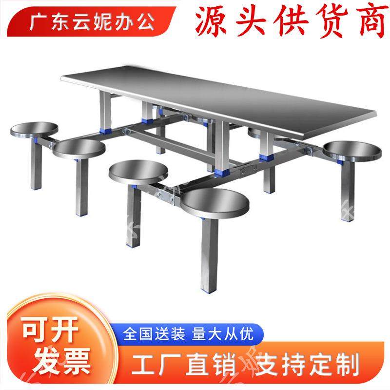 学校食堂长凳圆凳不锈钢餐桌企业快餐店连体快餐桌椅,玩具/童车/益智/积木/模型,其它,淘宝优惠券,粉丝福利购,淘宝优惠卷