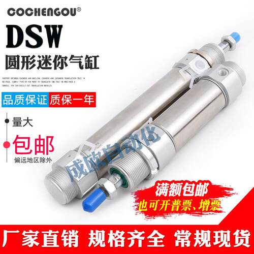 圆形迷你气缸DSW32/40/50-25-30-50-60-75-80-100-PPV-A-B
