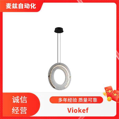Viokef壁灯3916-01282-3-W-M-N3911-10170-4-U-D3