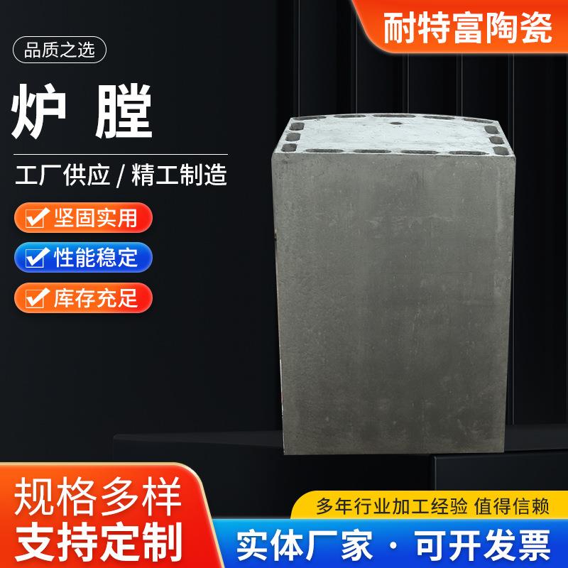供应碳化硅炉膛箱式炉胆12千瓦炉芯炉底板碳化硅高温炉膛