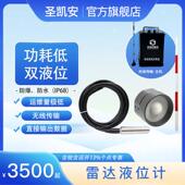 80G智能高频雷达液位计物位计料位计不锈钢耐腐蚀防爆高温水泥罐