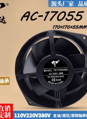 亿达AC17055全金属耐高温铁叶风机220V380V铜线引线17CM散热风扇