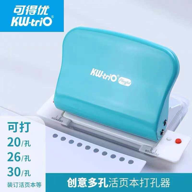 可得优10孔打孔器活页本环扣可拆卸多孔b526孔a430孔打孔机圆孔
