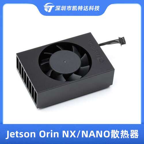 Jetson Orin NX/NANO主板原装散热器内嵌调速散热风扇带支架弹片