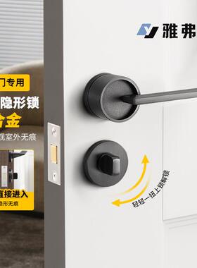 分体单面锌合金隐形门锁木门暗门室内房间卧室把手暗锁隐藏门锁具