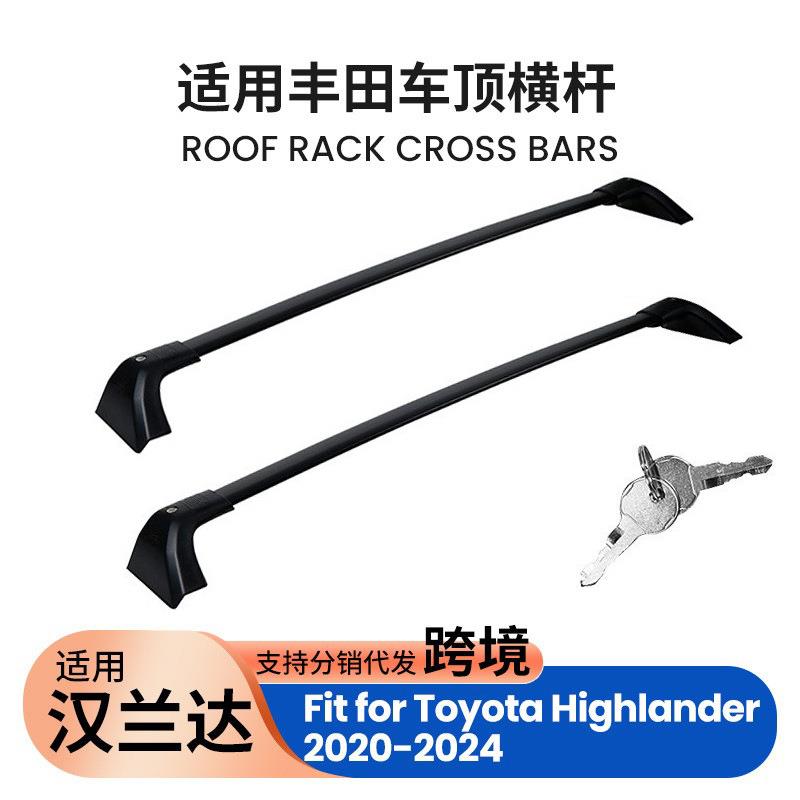 适用于汉兰达汽车车顶行李架车顶横杆roofrackCrossbars带锁静音