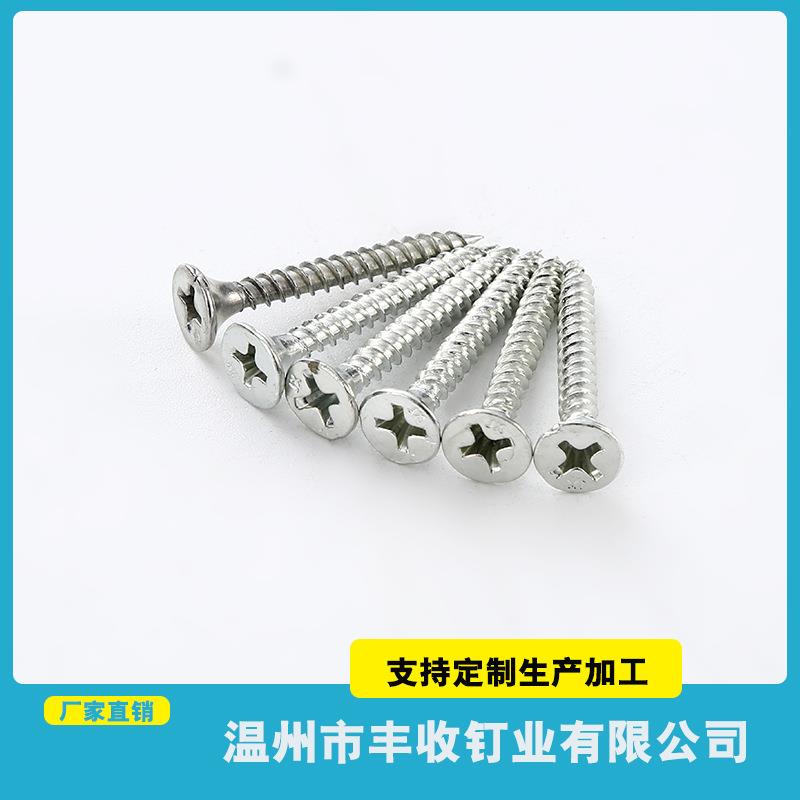 丰收钉业3.5mm干壁钉16~50mm环纹螺旋钉镀锌磷化现代简约铁钉