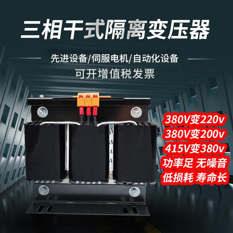 SBK大功率工业机床交流电压增压器480v变380v转220三相干式变压器