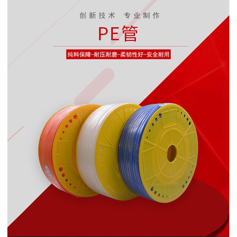 空压机外径10mm高压空气气泵pe气管软管气动压缩气压6mm管子外径8