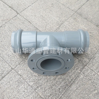 110upvc两承一平三通DN100pvc-u给水两承一平三通带法兰三通