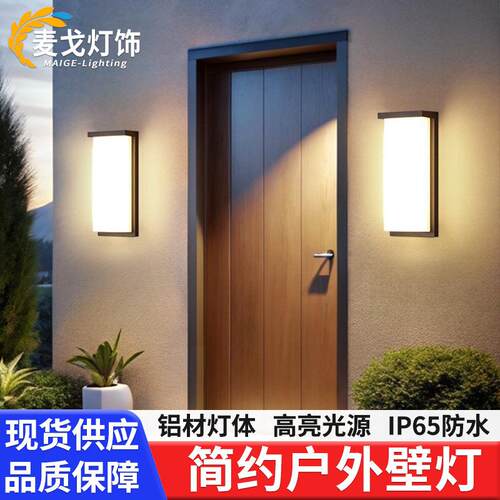 户外壁灯led防水现代简约楼梯过道照明灯庭院入户门阳台外墙壁灯