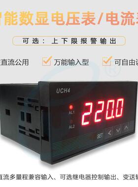 YB9640智能数显直流电流表交流电压表上下限继电器报警输出UCH4