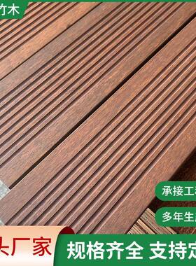 供应竹木地板户外露台地板阳台地板庭院装修竹木地板防潮
